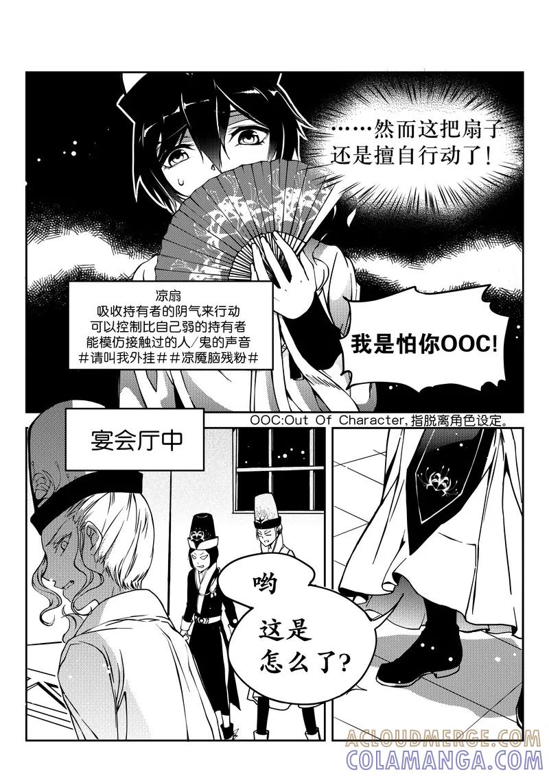 第14话-无常攻略-快乐工场（第2张）