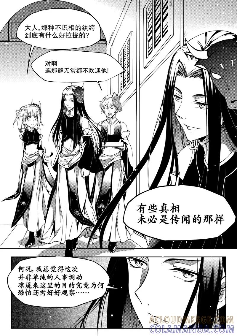第14话-无常攻略-快乐工场（第6张）