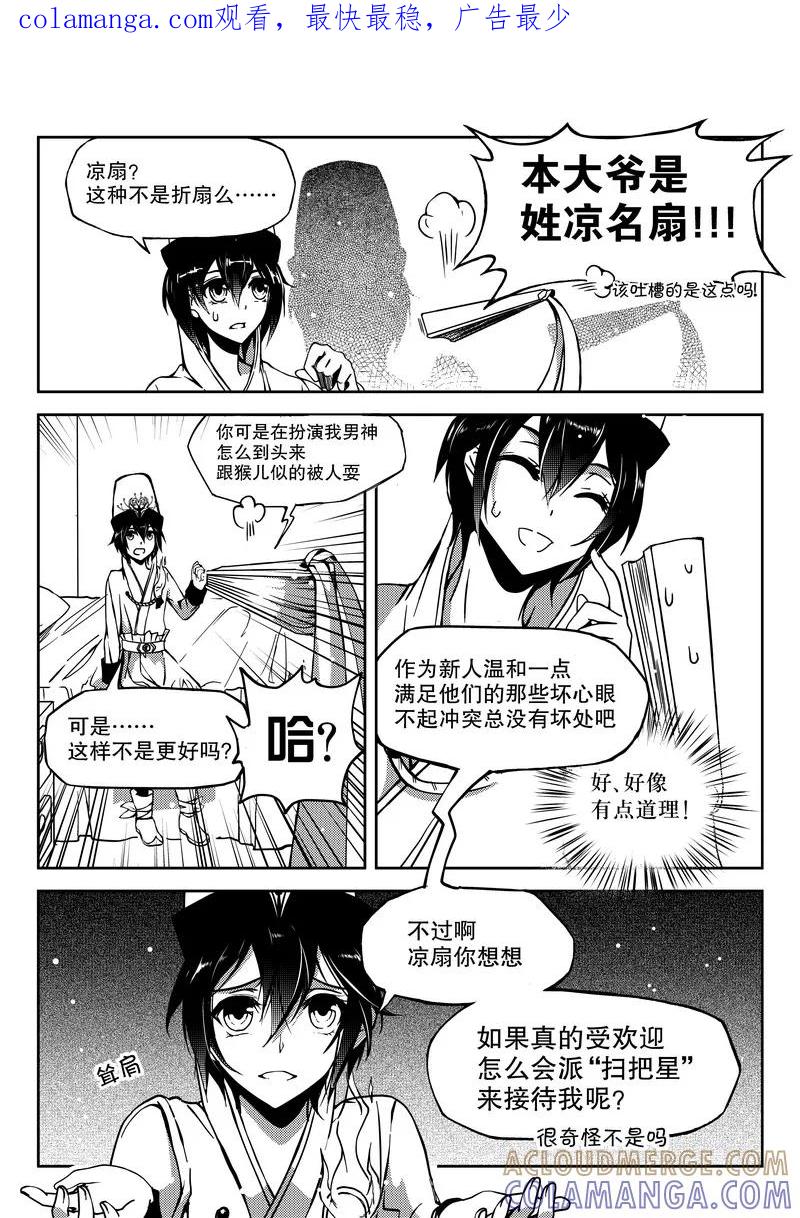 第14话-无常攻略-快乐工场（第1张）