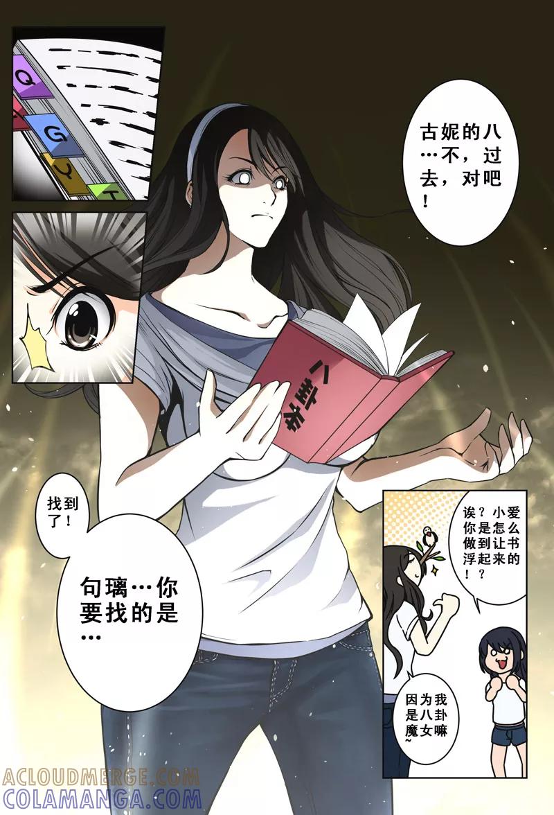 第15话-摄杀空间-麦萌漫画（第4张）