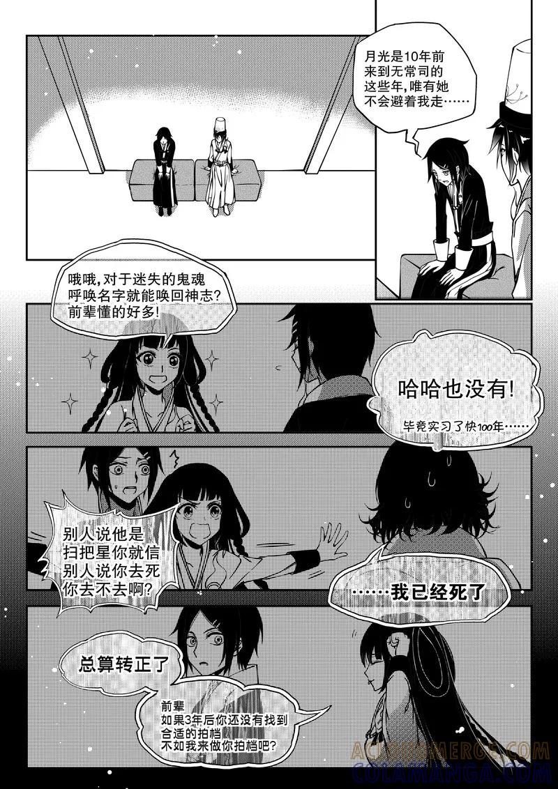第15话-无常攻略-快乐工场（第4张）