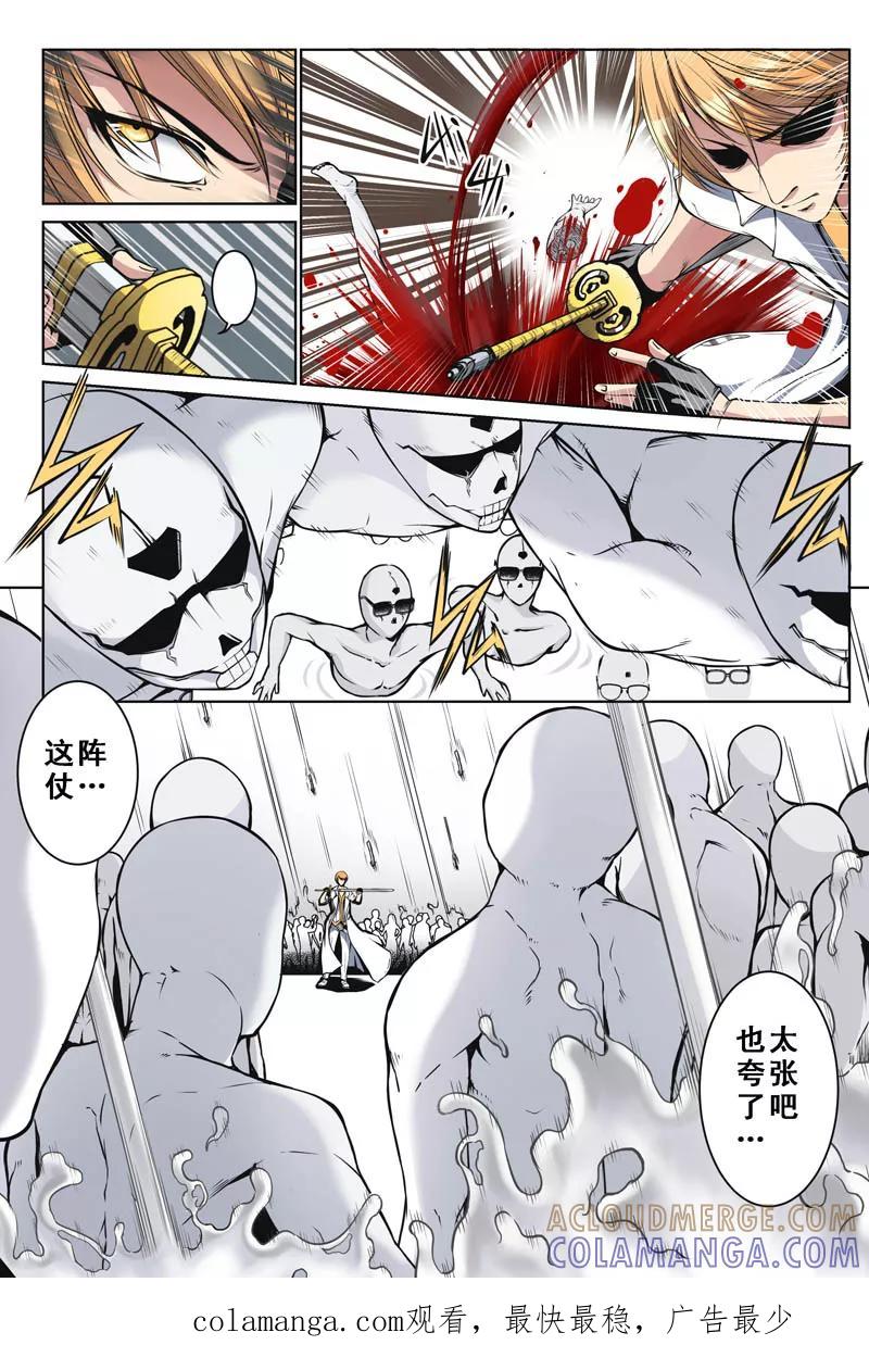 第15话-摄杀空间-麦萌漫画（第8张）