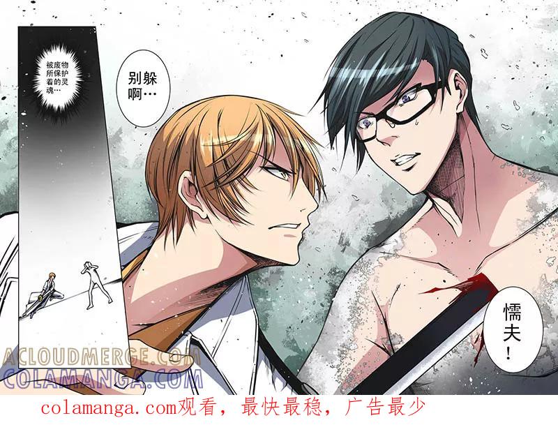 第16话-摄杀空间-麦萌漫画（第7张）