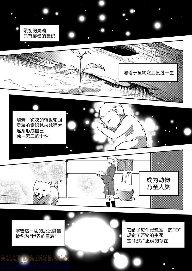 第16话-无常攻略-快乐工场（第6张）