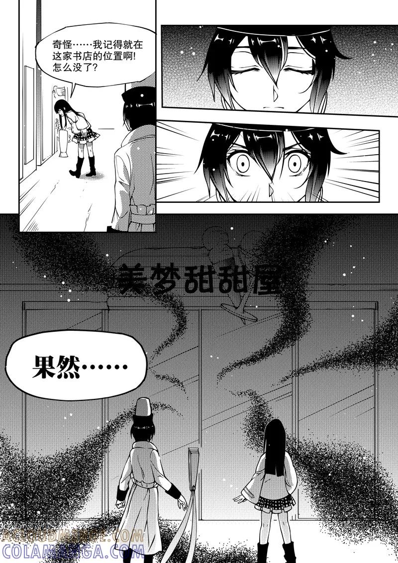 第17话-无常攻略-快乐工场（第7张）