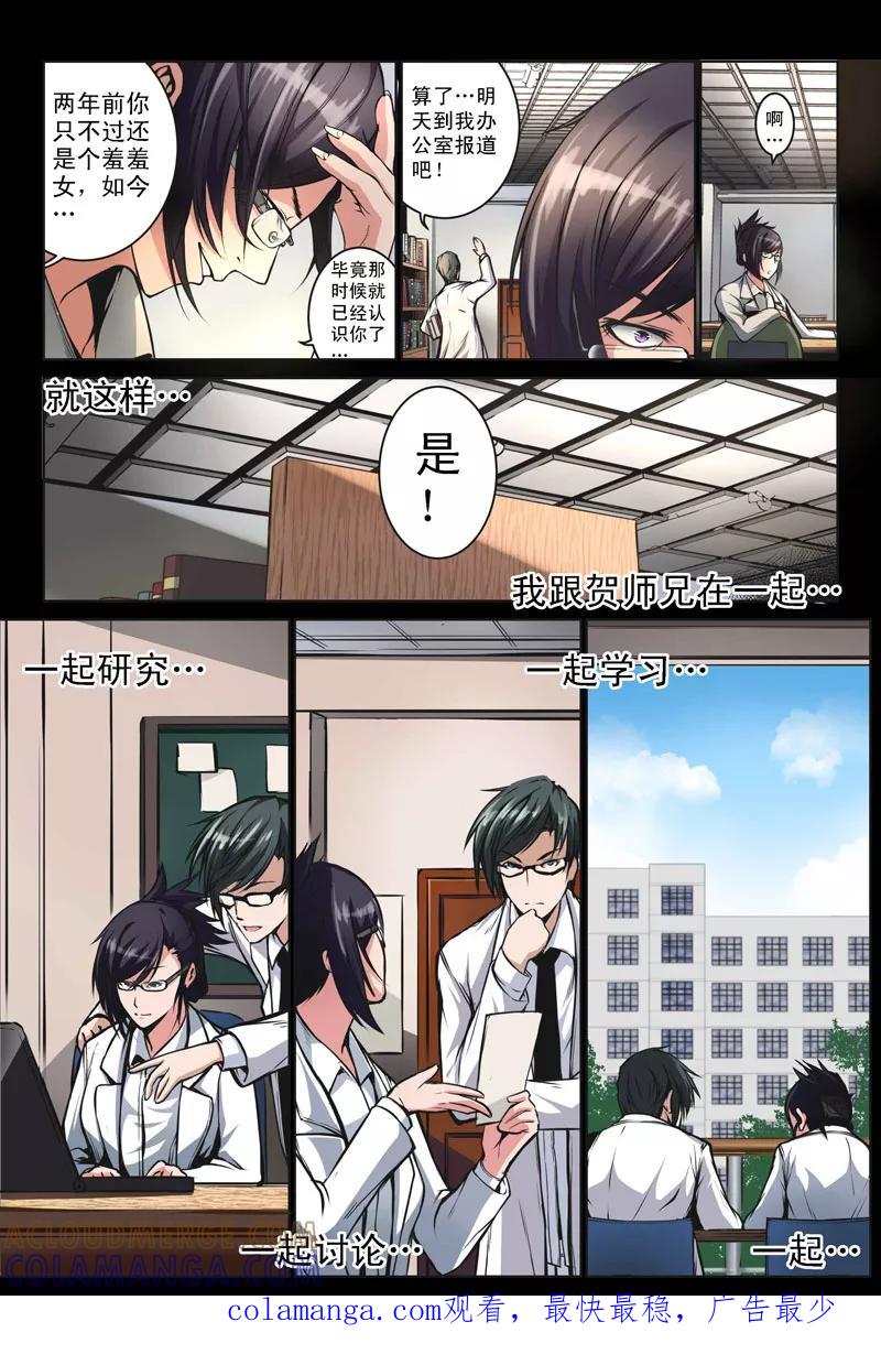 第17话-摄杀空间-麦萌漫画（第8张）