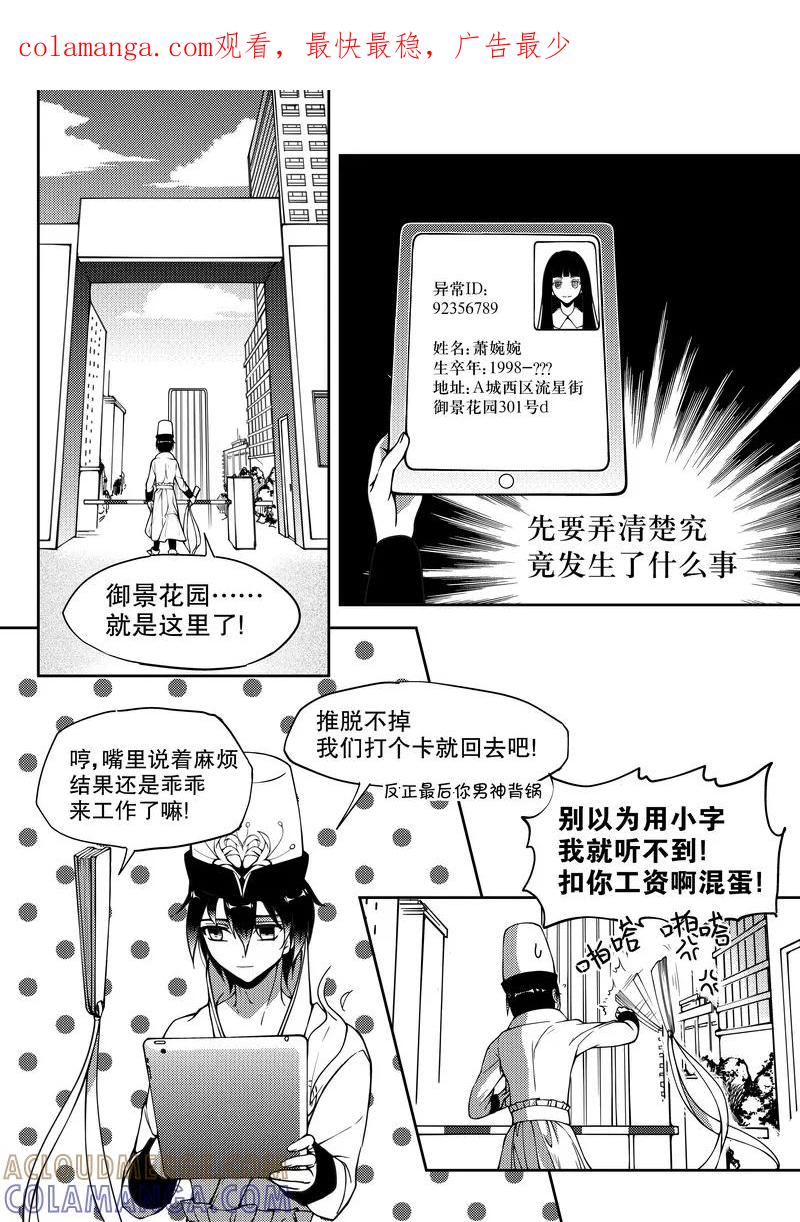第17话-无常攻略-快乐工场（第1张）