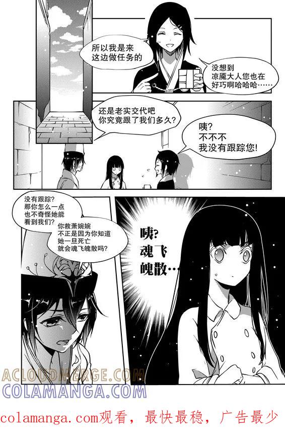 第18话-无常攻略-快乐工场（第8张）