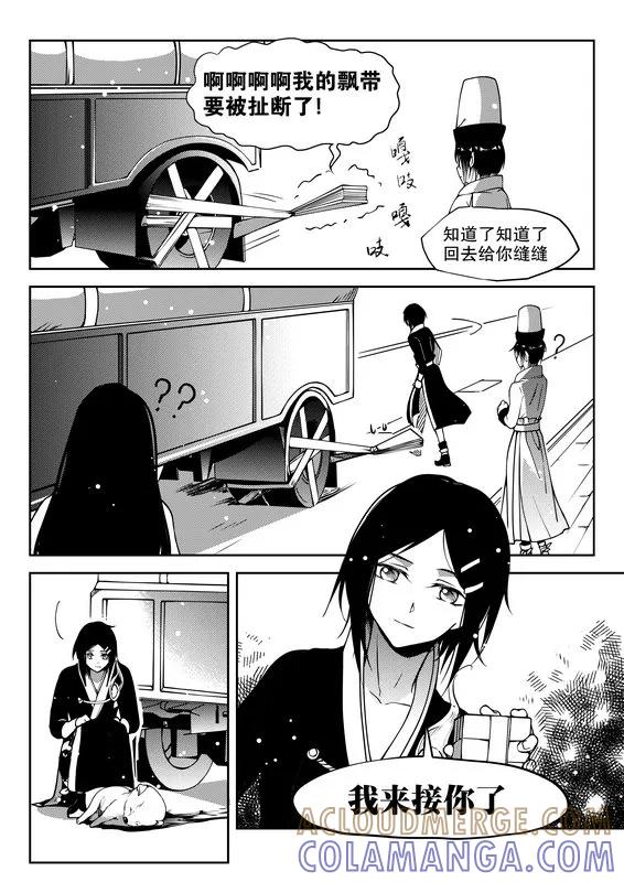 第18话-无常攻略-快乐工场（第7张）