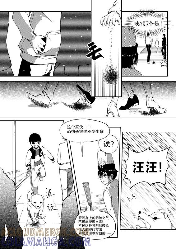 第18话-无常攻略-快乐工场（第3张）
