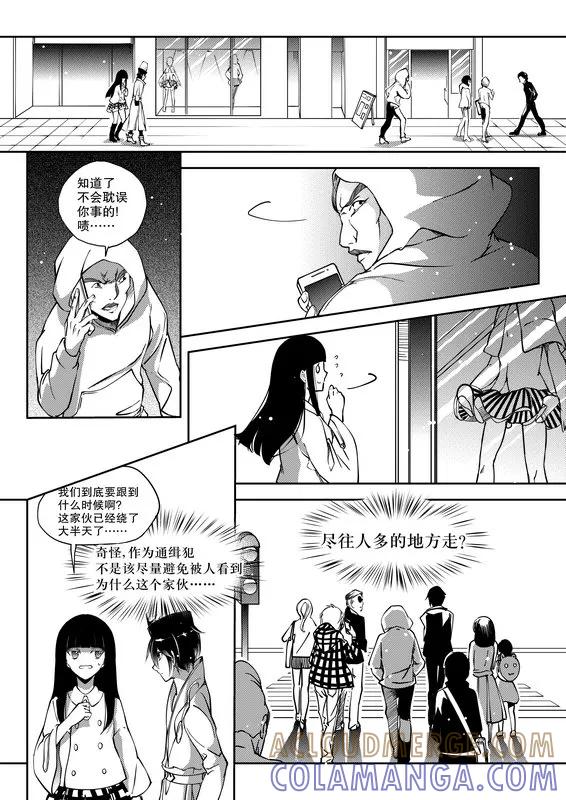 第18话-无常攻略-快乐工场（第2张）