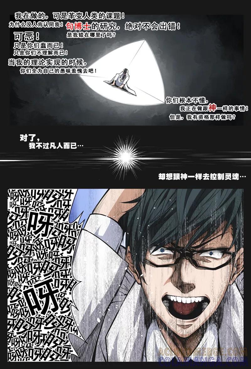 第19话-摄杀空间-麦萌漫画（第3张）
