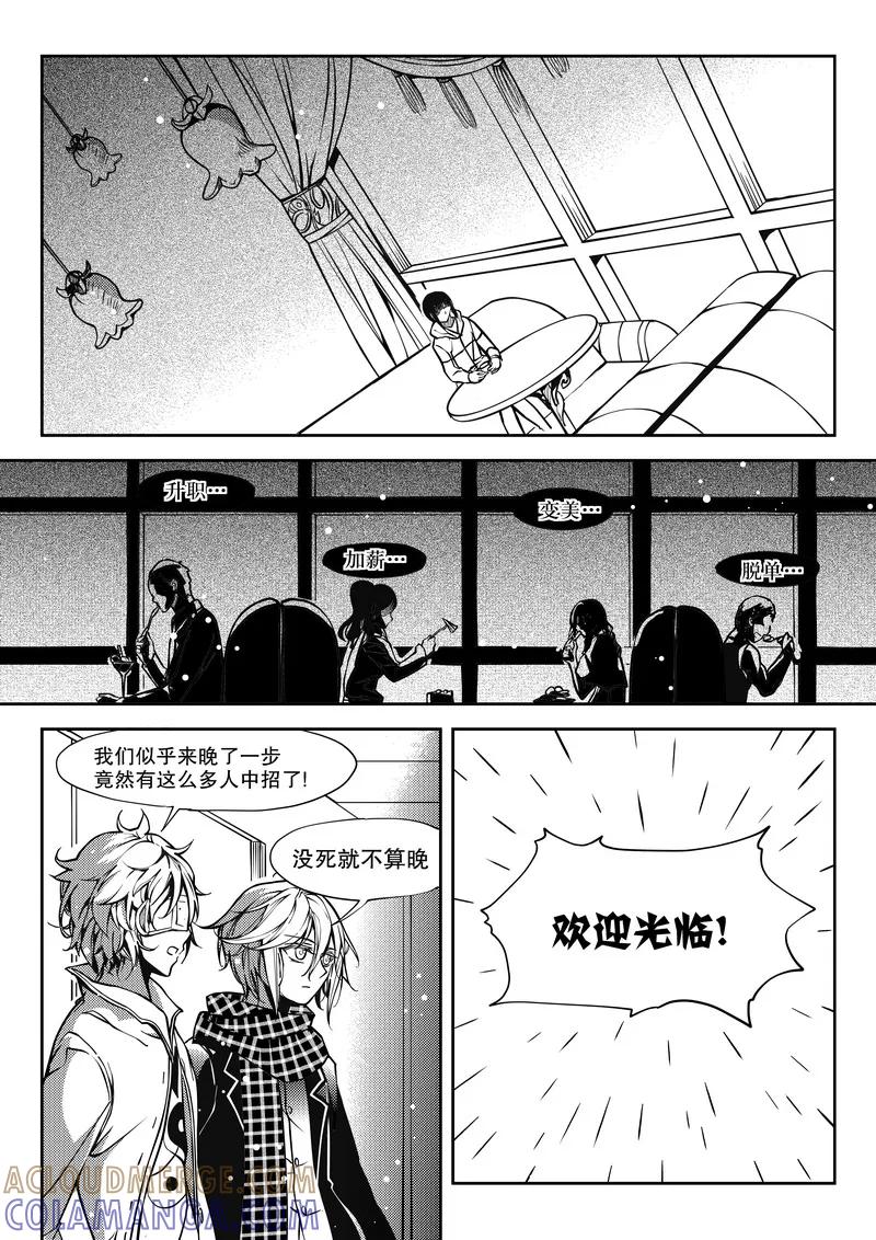 第19话-无常攻略-快乐工场（第3张）