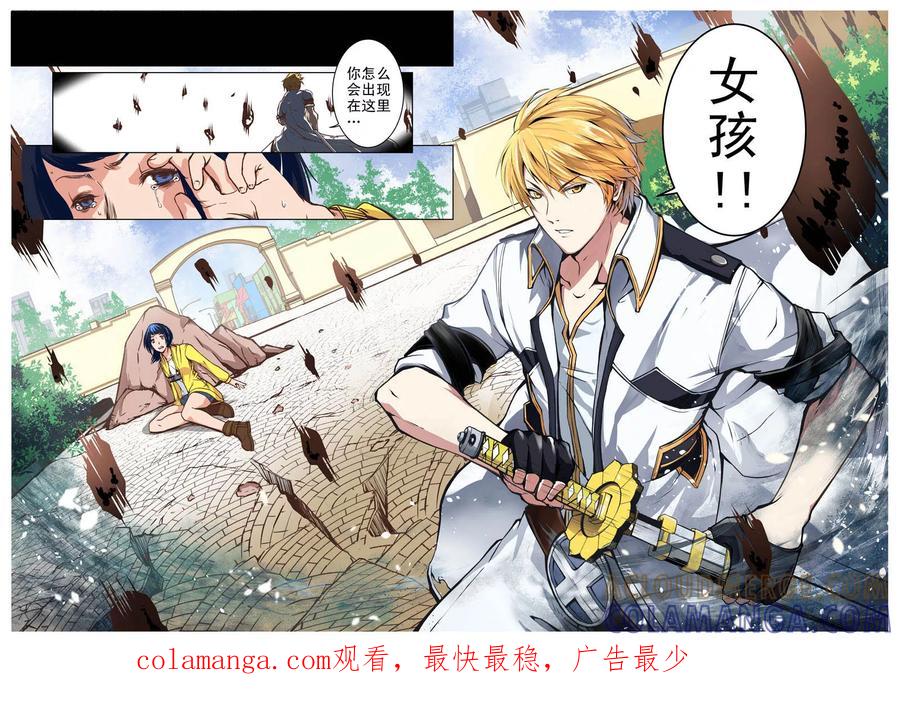 第2话游乐园与相机(2)-摄杀空间-麦萌漫画（第9张）
