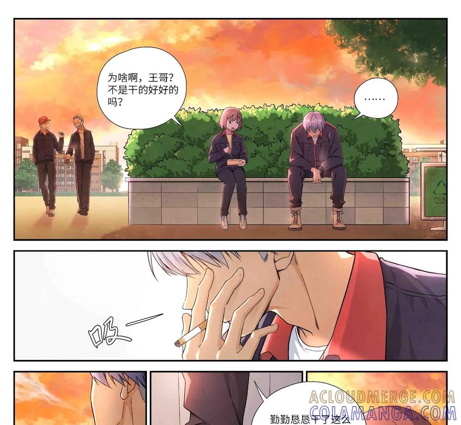 第1话：神秘加薪-提线偶-窝得马动漫（第7张）