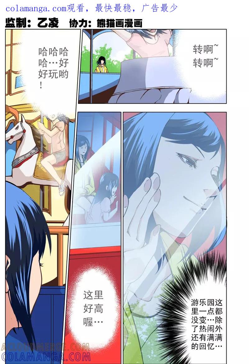 第2话游乐园与相机(2)-摄杀空间-麦萌漫画（第1张）
