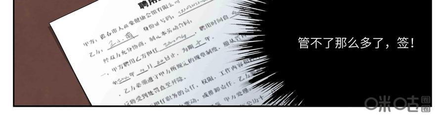 第1话：神秘加薪-提线偶-窝得马动漫（第24张）
