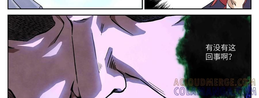 第1话：神秘加薪-提线偶-窝得马动漫（第28张）