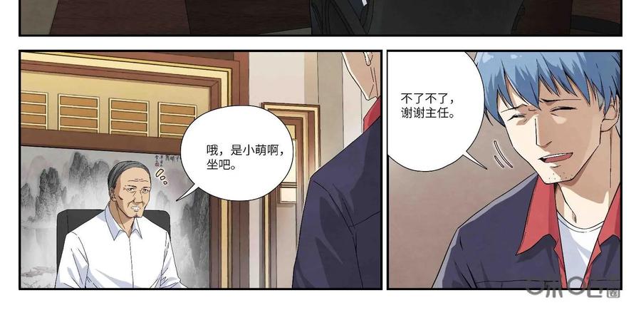 第1话：神秘加薪-提线偶-窝得马动漫（第14张）