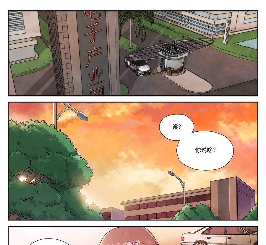 第1话：神秘加薪-提线偶-窝得马动漫（第5张）