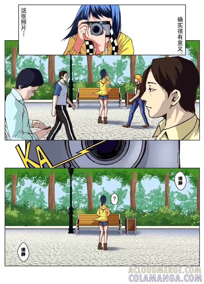 第2话游乐园与相机(2)-摄杀空间-麦萌漫画（第4张）