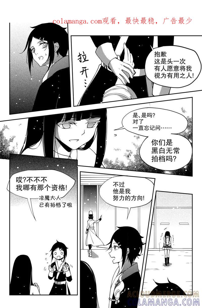 第20话-无常攻略-快乐工场（第1张）