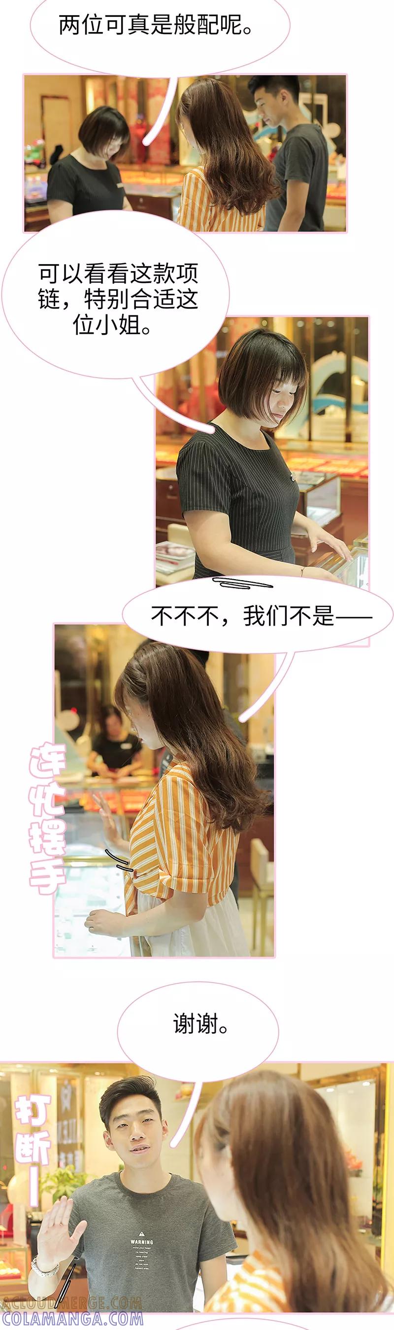 第27话-高冷总裁是蛇精病-剧能玩（第3张）