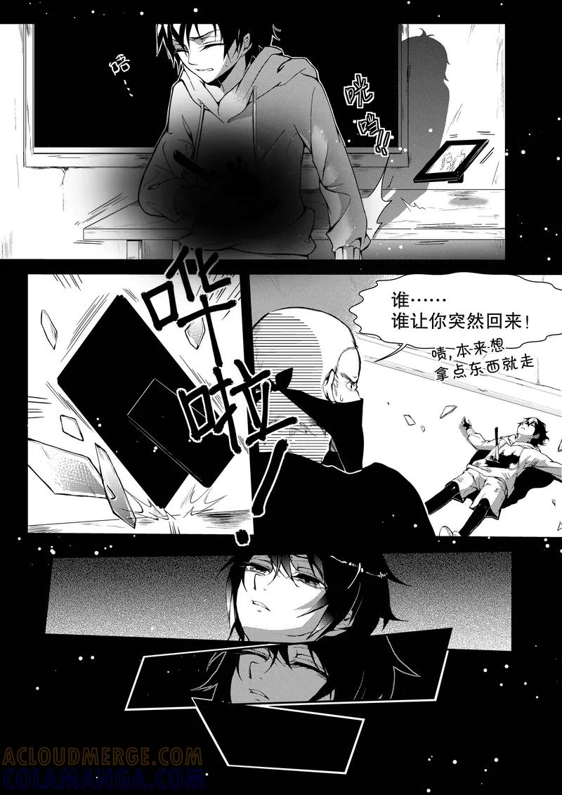 第3话-无常攻略-快乐工场（第3张）