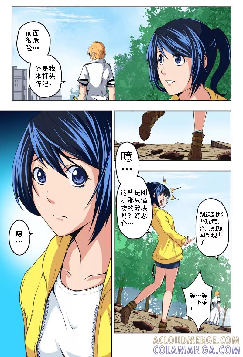 第3话孤独的枪手(1)-摄杀空间-麦萌漫画（第9张）