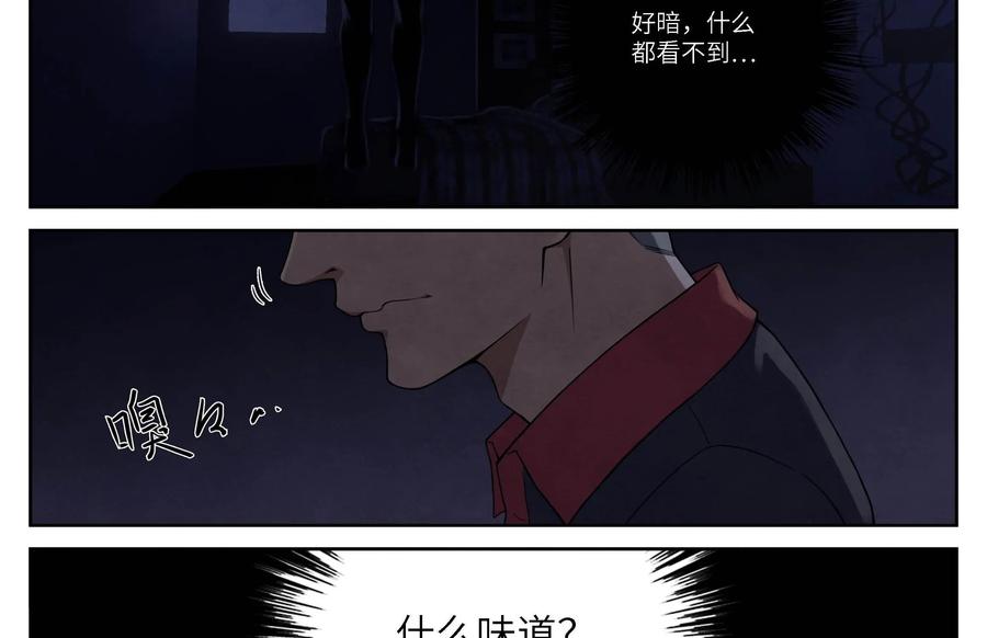 第2话：离奇死亡-提线偶-窝得马动漫（第6张）