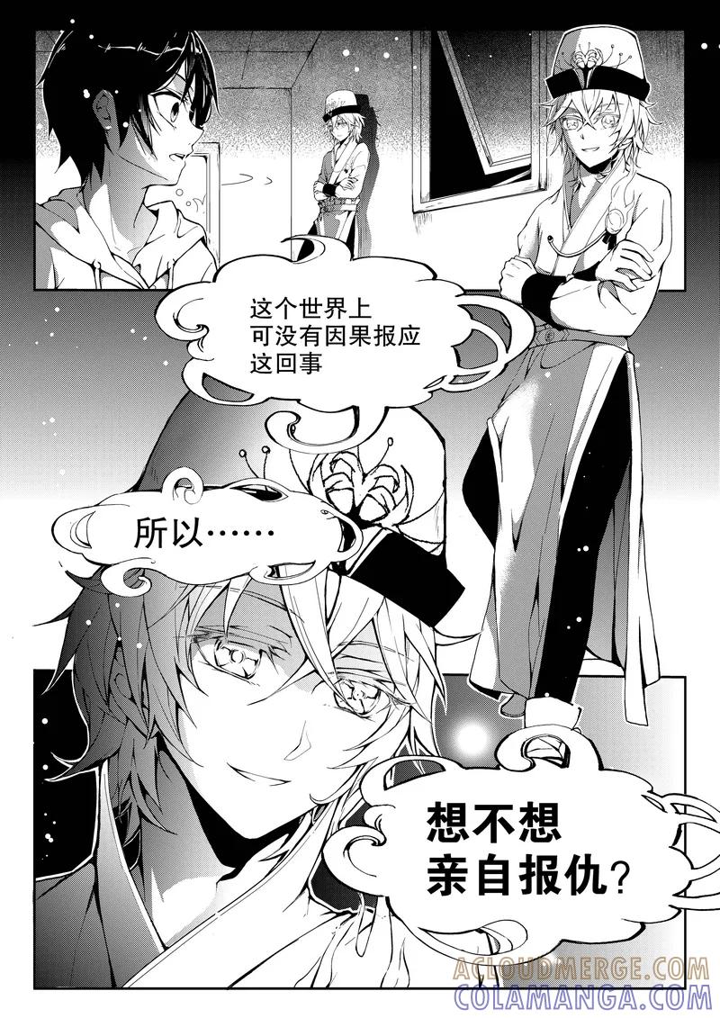 第3话-无常攻略-快乐工场（第7张）