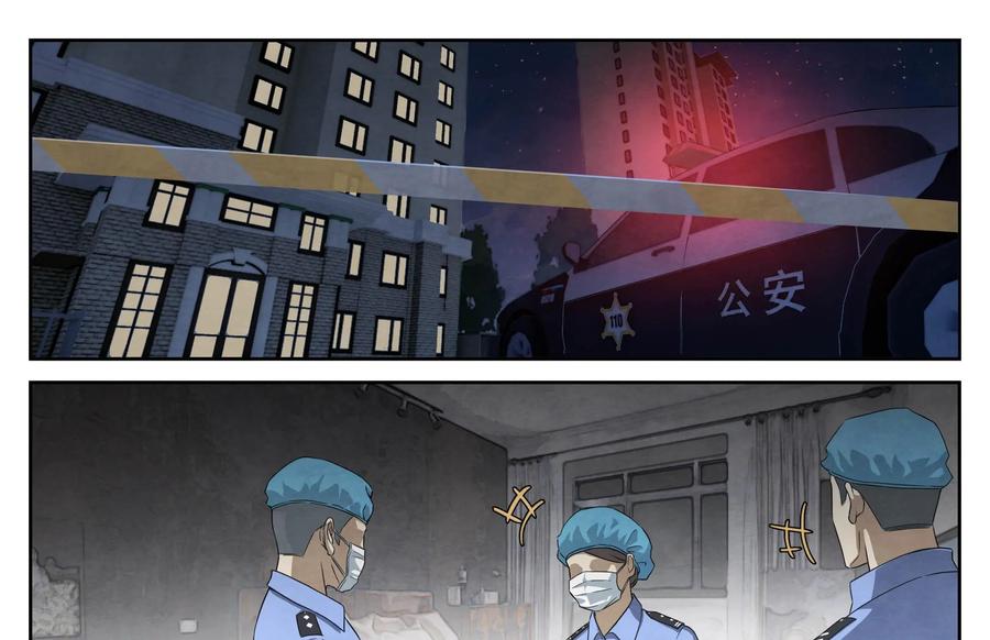 第2话：离奇死亡-提线偶-窝得马动漫（第14张）