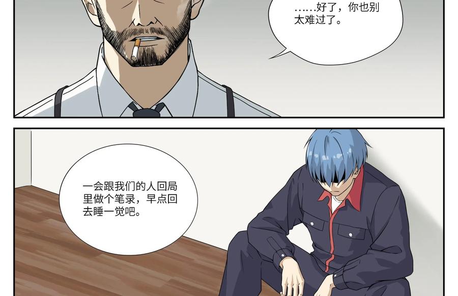 第2话：离奇死亡-提线偶-窝得马动漫（第30张）