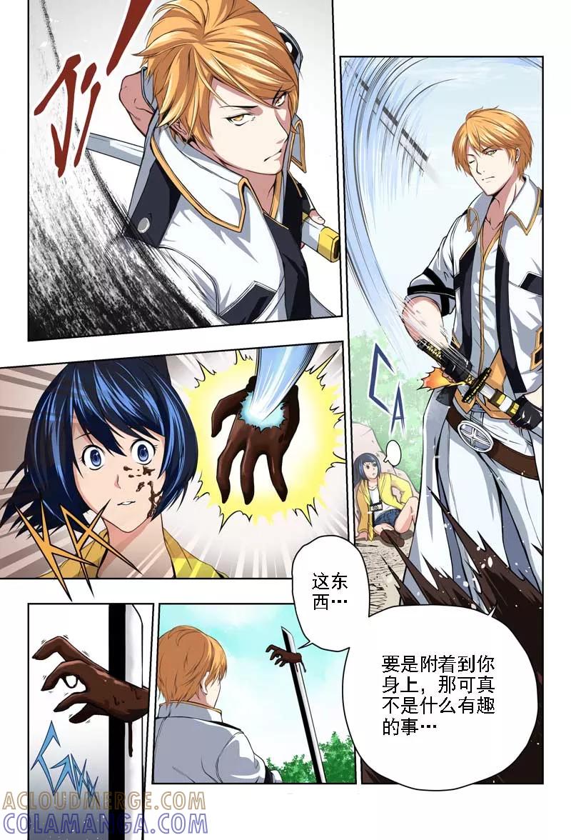 第3话孤独的枪手(1)-摄杀空间-麦萌漫画（第4张）