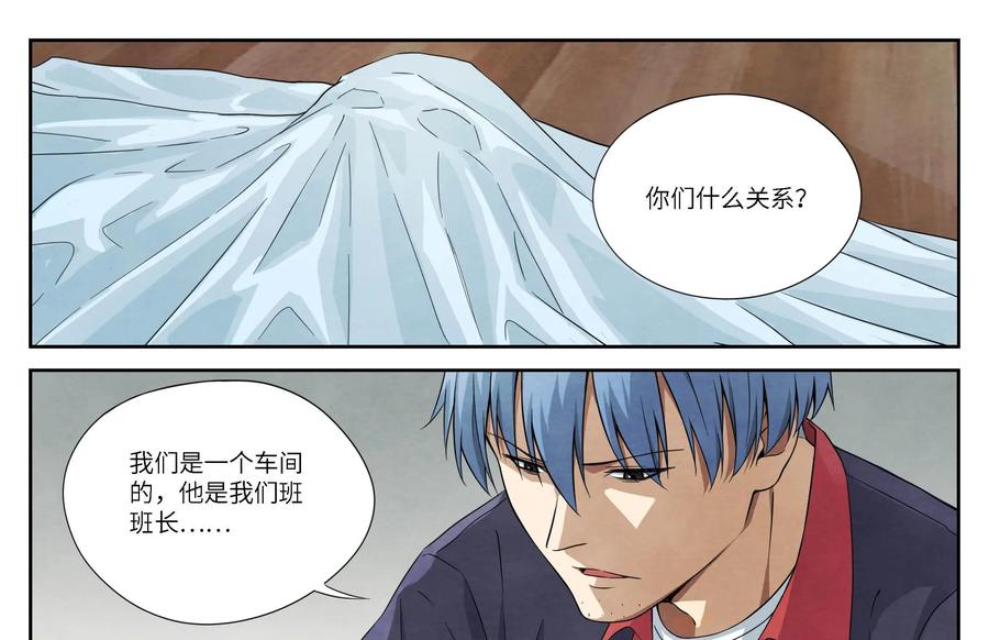 第2话：离奇死亡-提线偶-窝得马动漫（第23张）