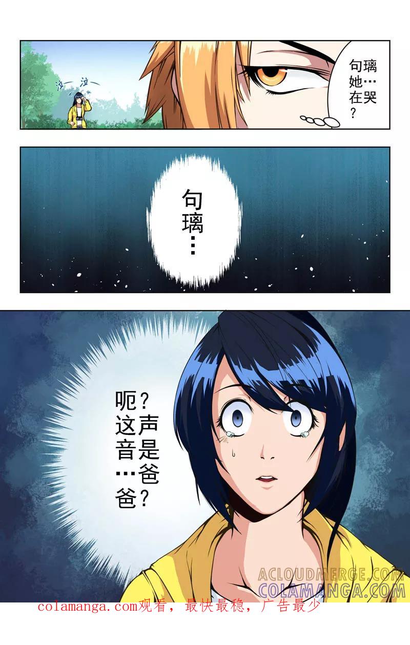 第3话孤独的枪手(1)-摄杀空间-麦萌漫画（第12张）