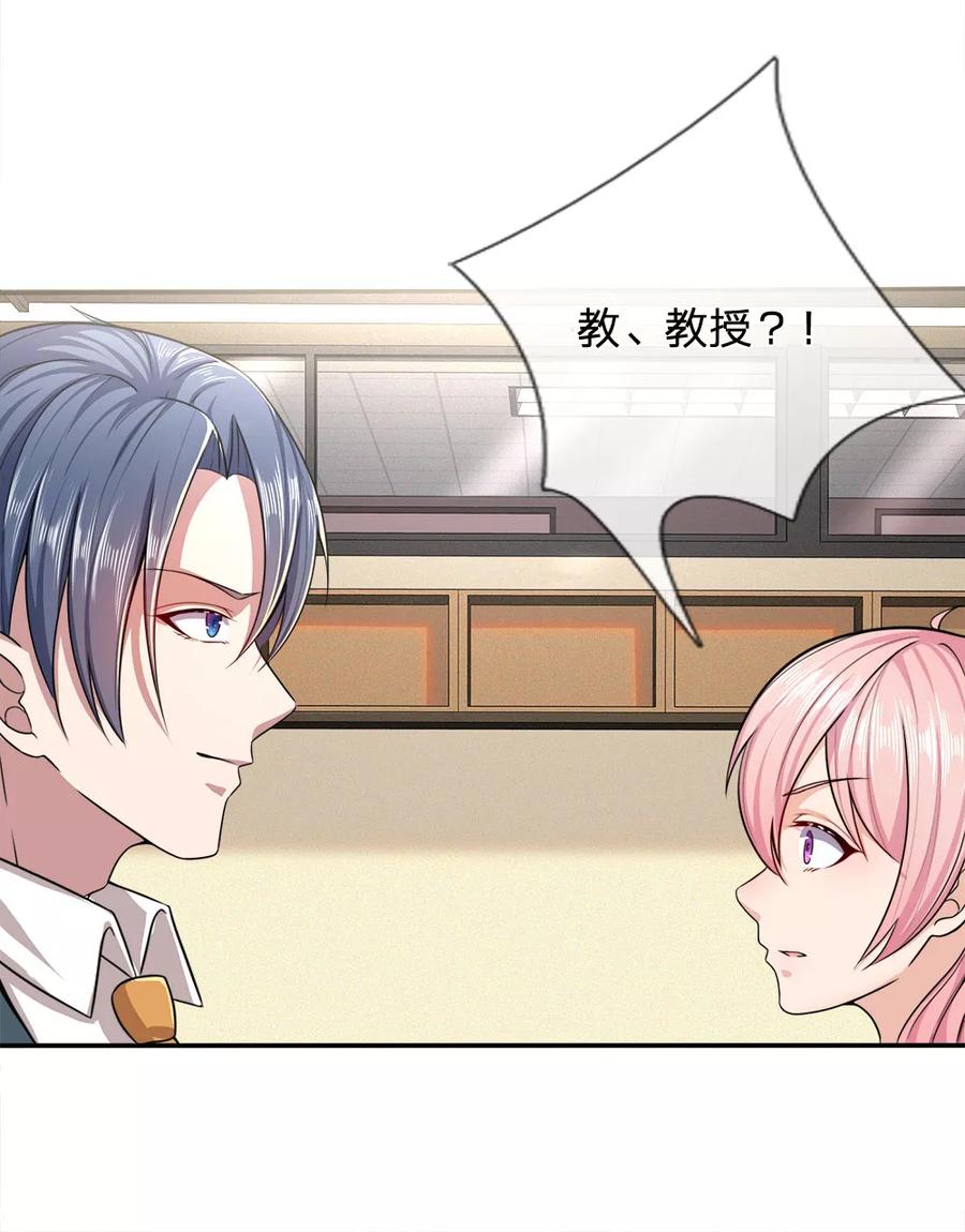 第3话不要杀我-救命！我被君主缠上了-传奇漫业（第24张）