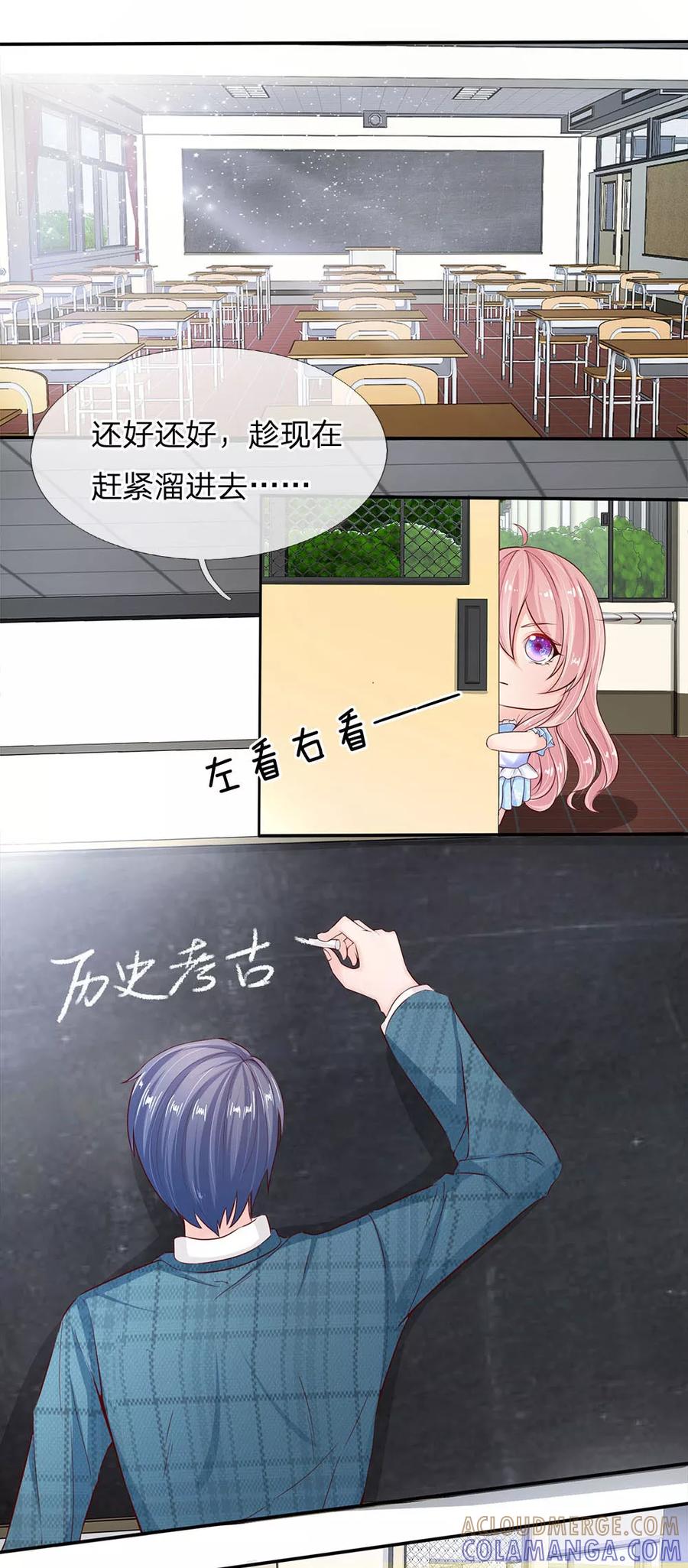 第3话不要杀我-救命！我被君主缠上了-传奇漫业（第5张）