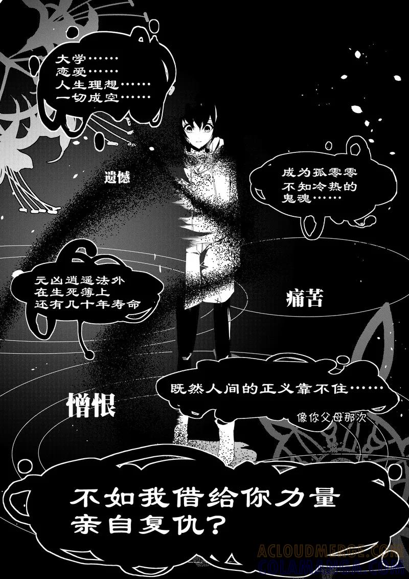 第4话-无常攻略-快乐工场（第2张）