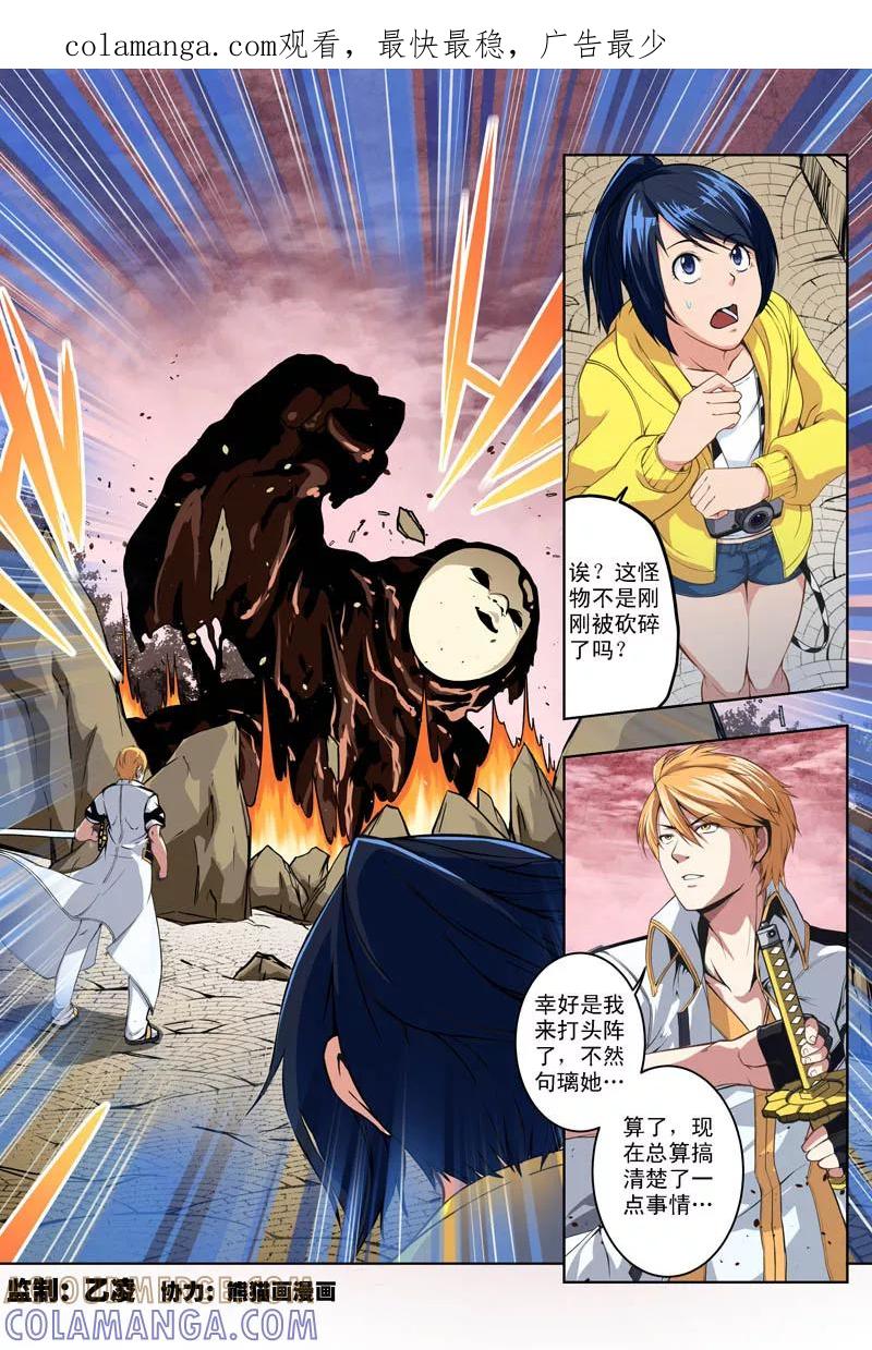 第4话孤独的枪手(2)-摄杀空间-麦萌漫画（第1张）