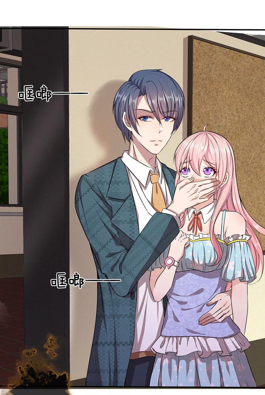 第4话你干什么？-救命！我被君主缠上了-传奇漫业（第6张）