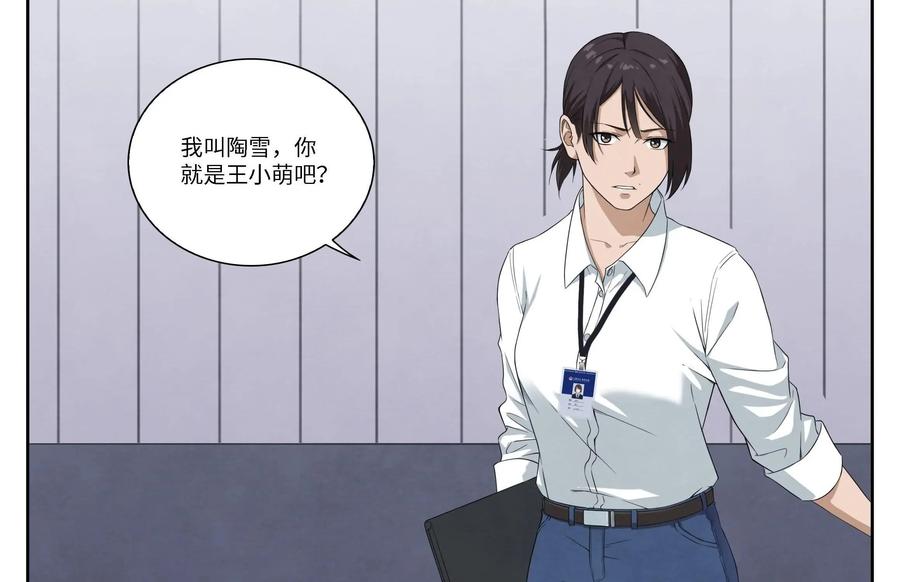 第3话：王小萌是杀人凶手？-提线偶-窝得马动漫（第15张）