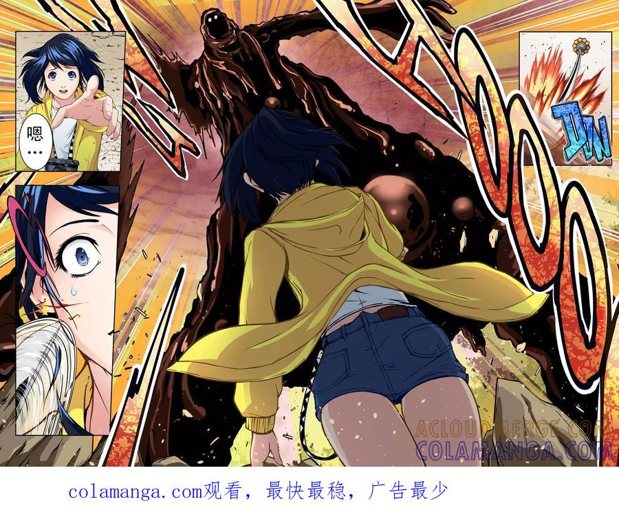 第4话孤独的枪手(2)-摄杀空间-麦萌漫画（第7张）