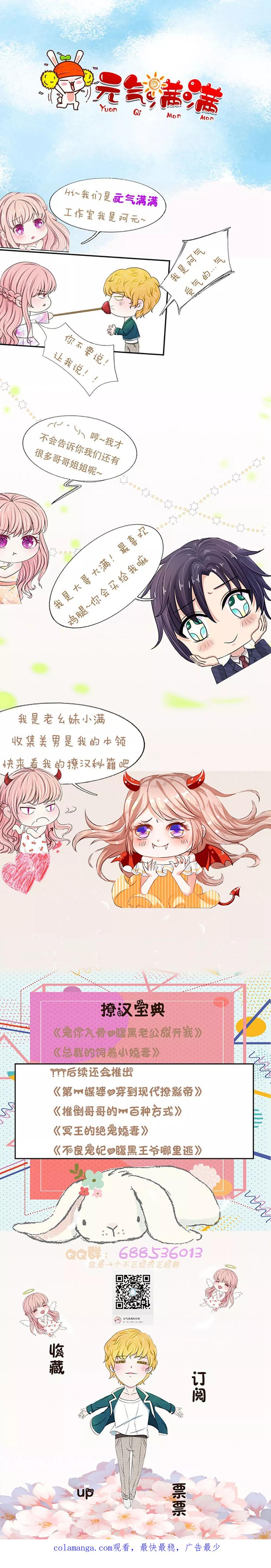 第4话你干什么？-救命！我被君主缠上了-传奇漫业（第16张）