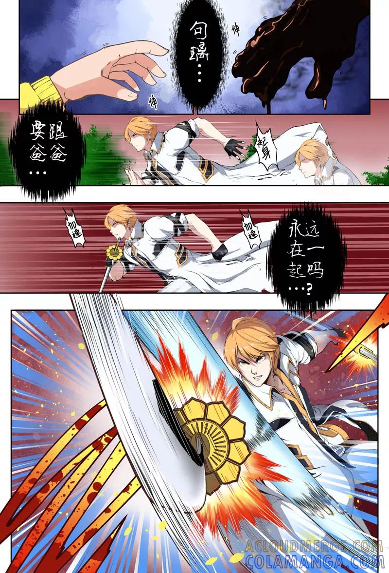 第4话孤独的枪手(2)-摄杀空间-麦萌漫画（第6张）
