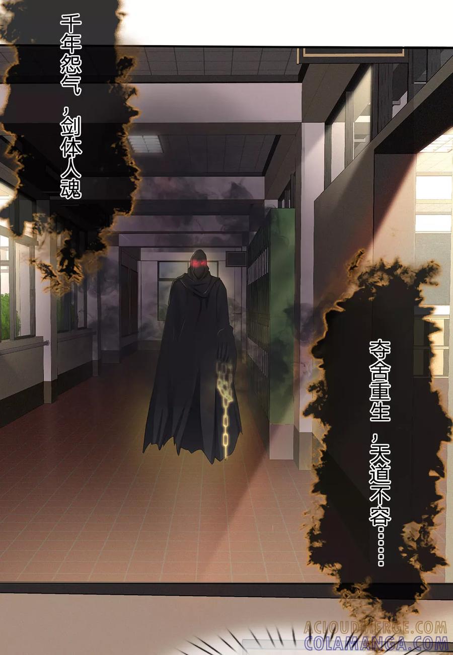 第4话你干什么？-救命！我被君主缠上了-传奇漫业（第7张）