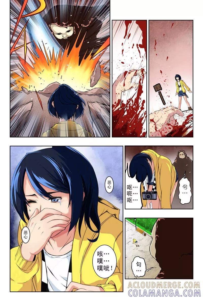 第4话孤独的枪手(2)-摄杀空间-麦萌漫画（第3张）