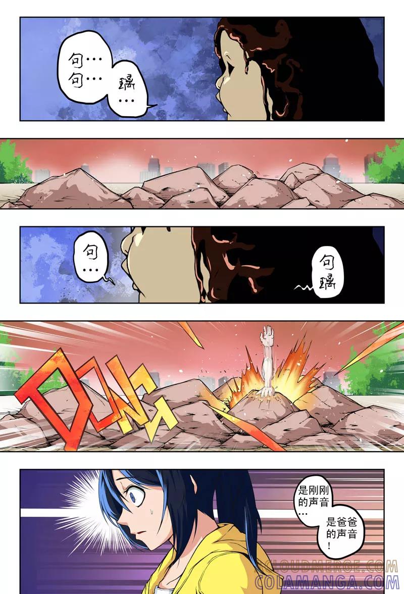第4话孤独的枪手(2)-摄杀空间-麦萌漫画（第4张）