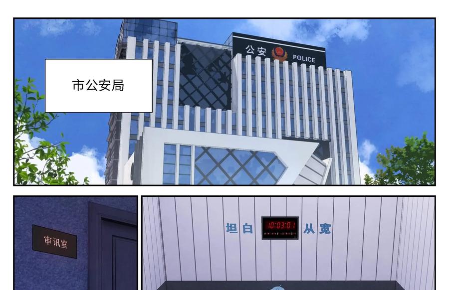 第3话：王小萌是杀人凶手？-提线偶-窝得马动漫（第11张）