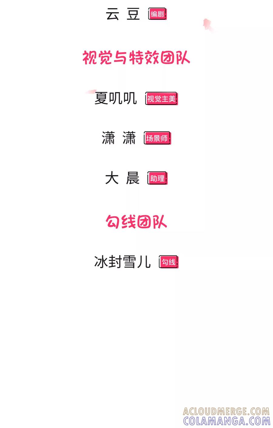 第4话你干什么？-救命！我被君主缠上了-传奇漫业（第3张）